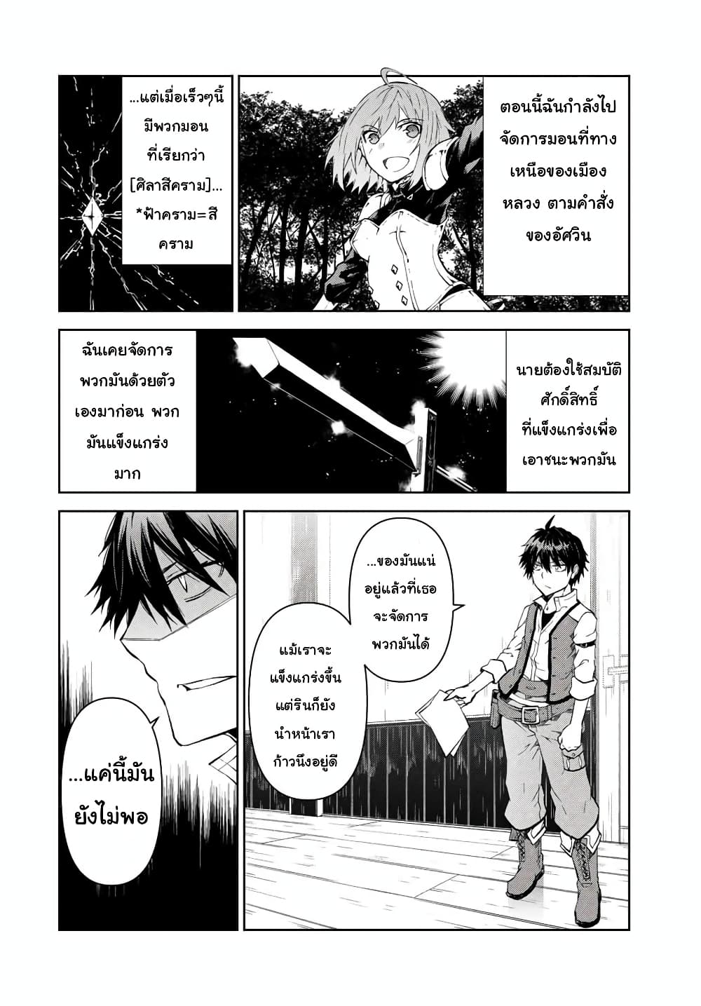 The Weakest Occupation "Blacksmith", but It's Actually the Strongest ช่างตีเหล็กอาชีพกระจอก? 21-กลับบ้าน