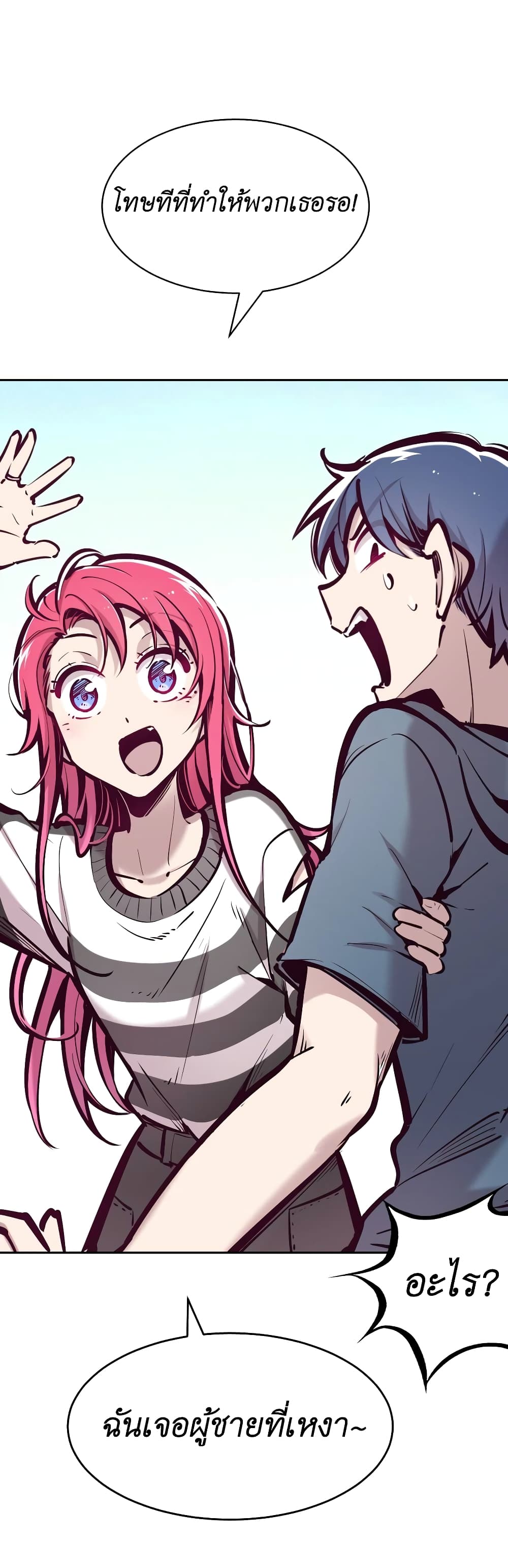 Demon X Angel, Can’t Get Along! 57-57