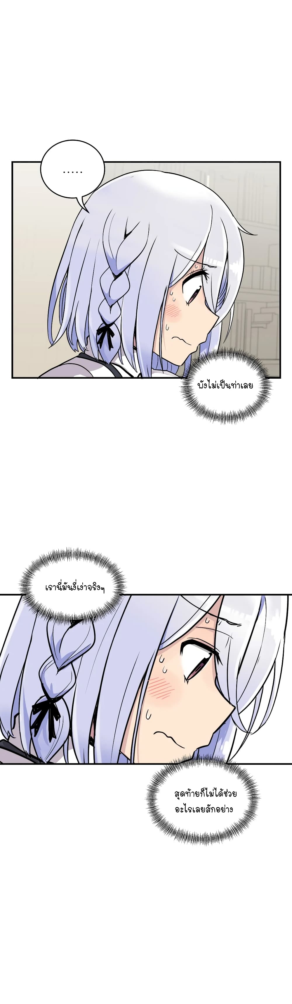 Erotic Manga Club ชมรมการ์ตูนอีโรติก 19-19