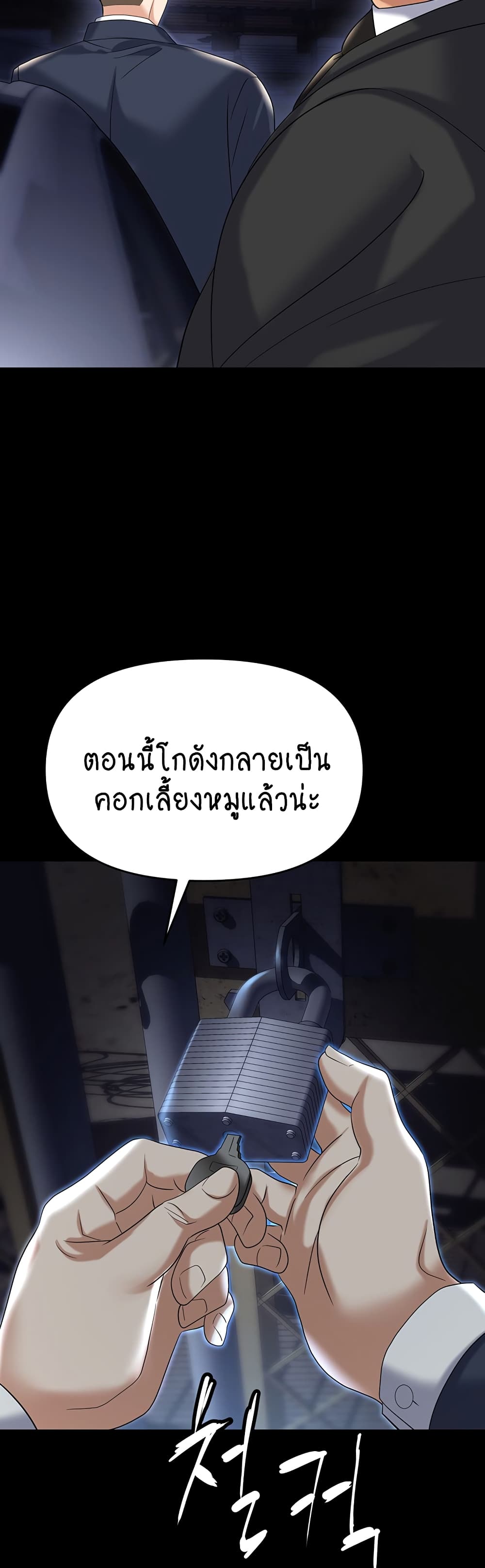 Trap 81-81