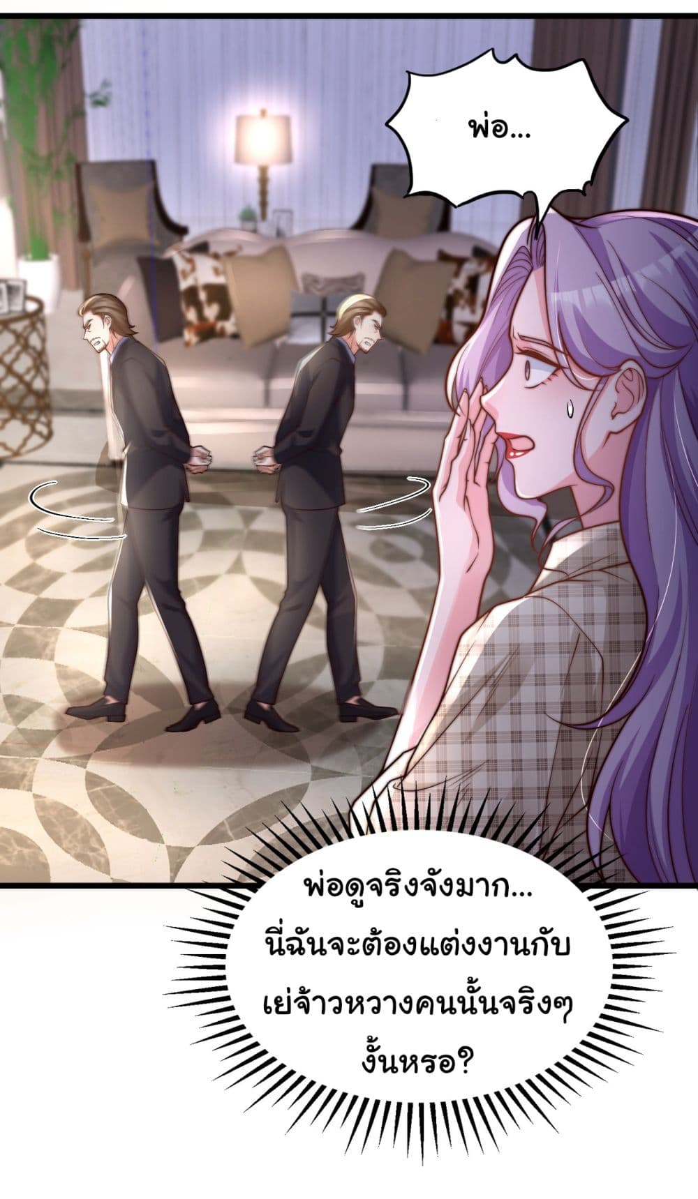 Chu Chen, The Trash Son-in-Law 17-17