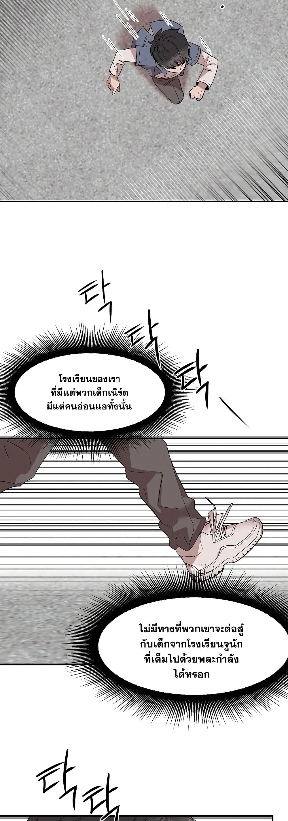 Genius Doctor Lee Moo-jin 1-1