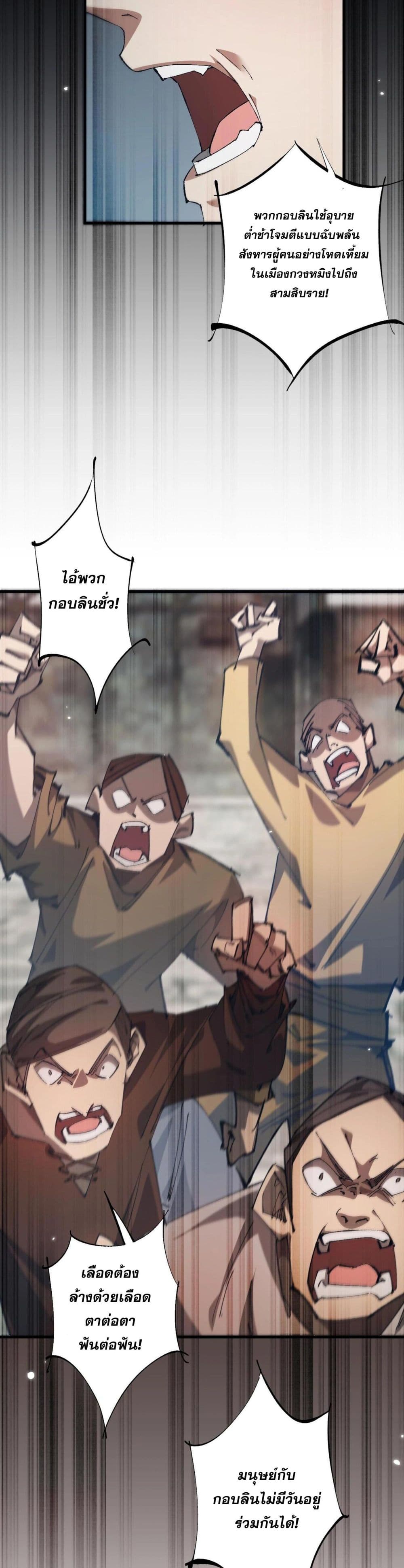 Goblin's Life Simulator 2-2