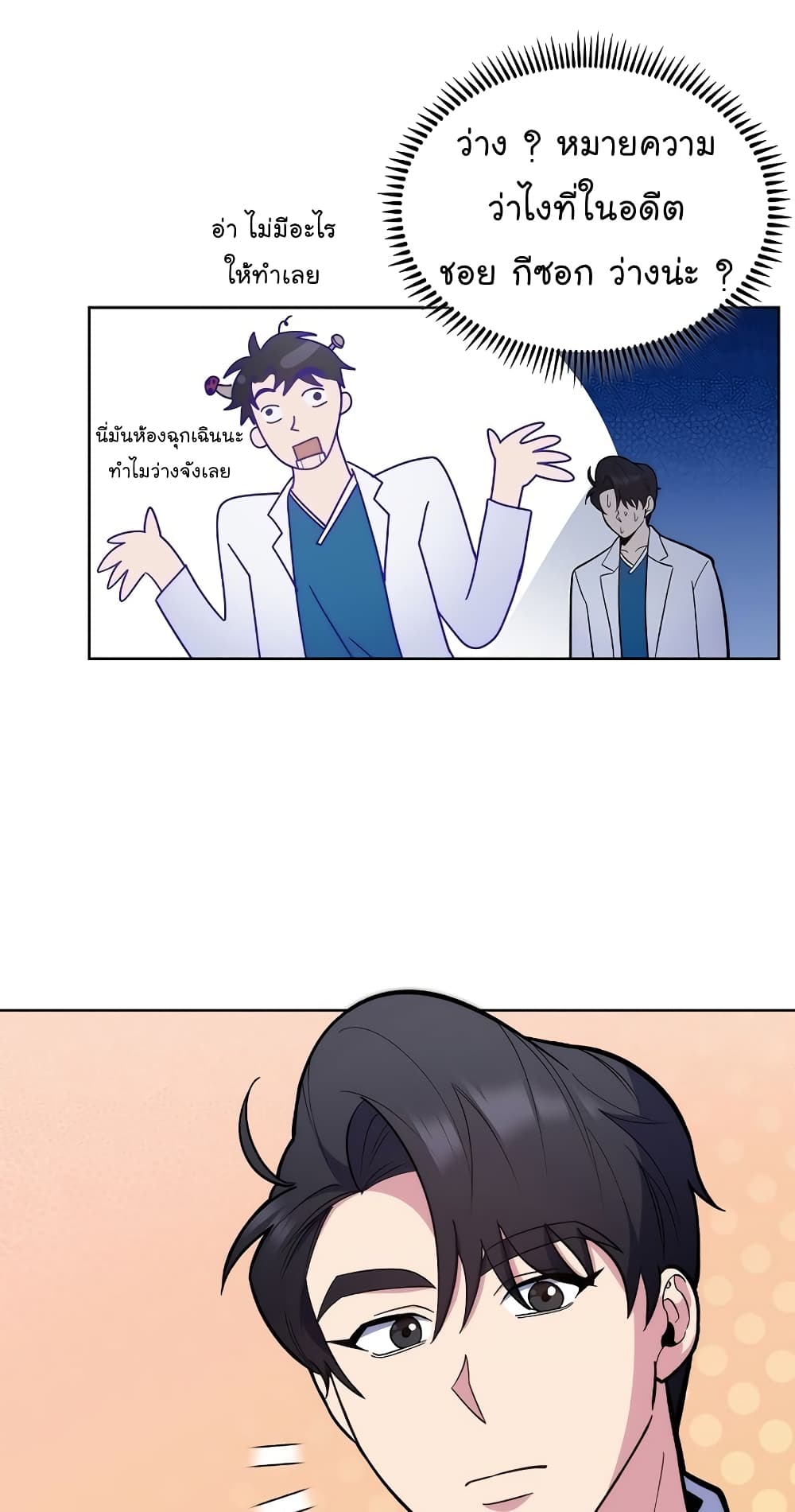 Level-Up Doctor 19-19