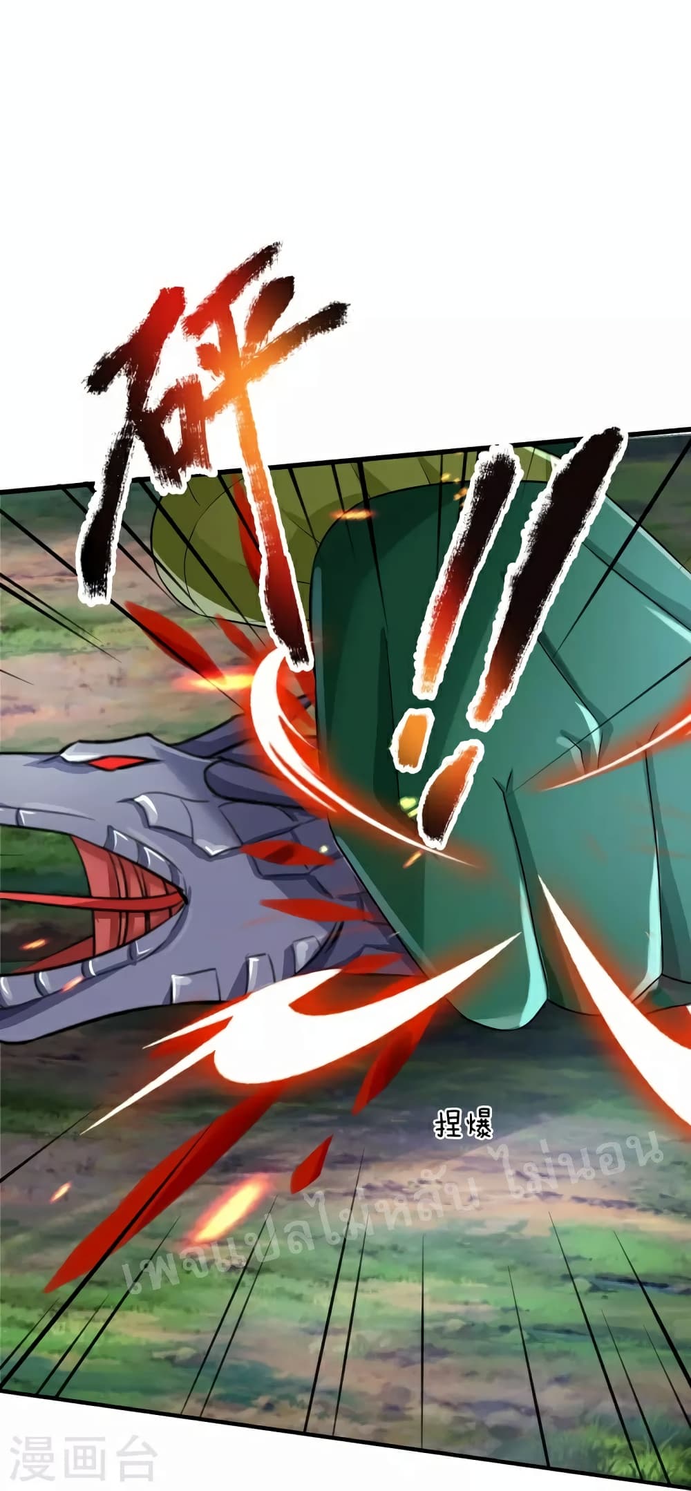 Ultimate Demon King System สุดยอดระบบเจ้าราชันย์ปีศาจ 114-114