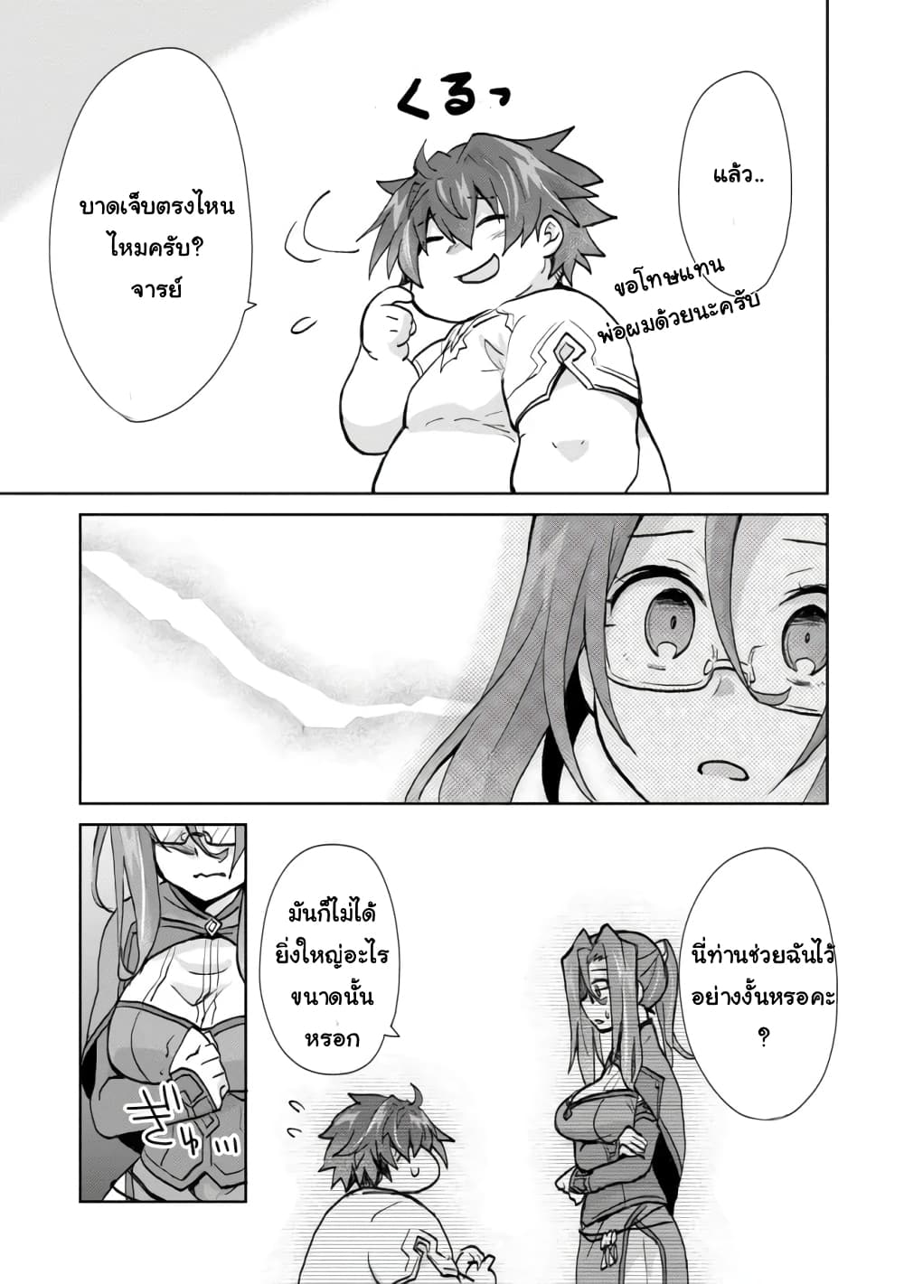 Akutoku Ryoushu no Musuko ni Tensei!? ~Tanoshiku Mahou wo Manandeitara, Omei wo Henjou Shitemashita~ 1-1