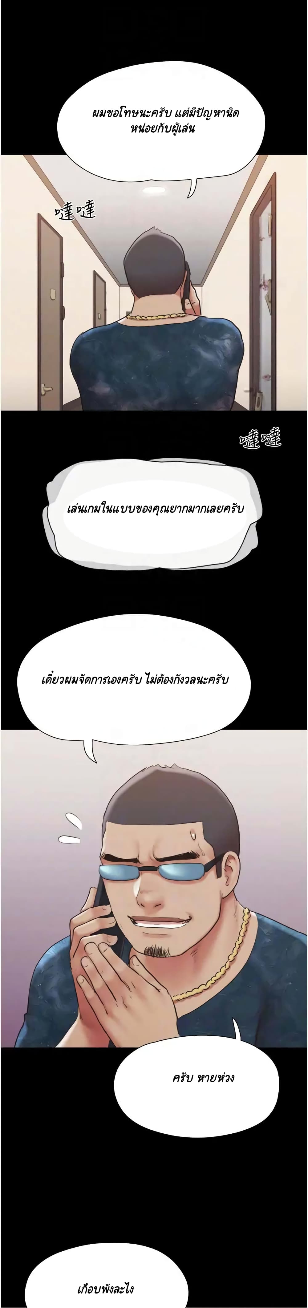 Everything Is Agreed 137-137