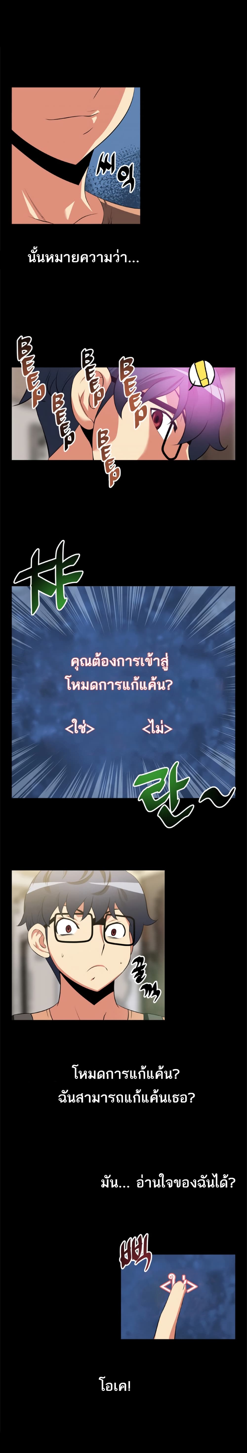 Love Parameter 7-7