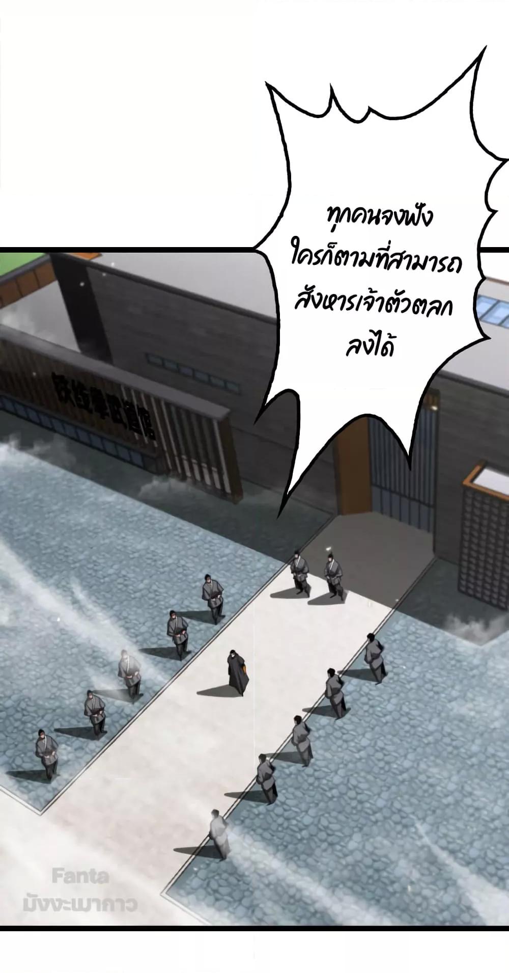 World's Apocalypse Online หมื่นสวรรค์สิ้นโลกา 140-140