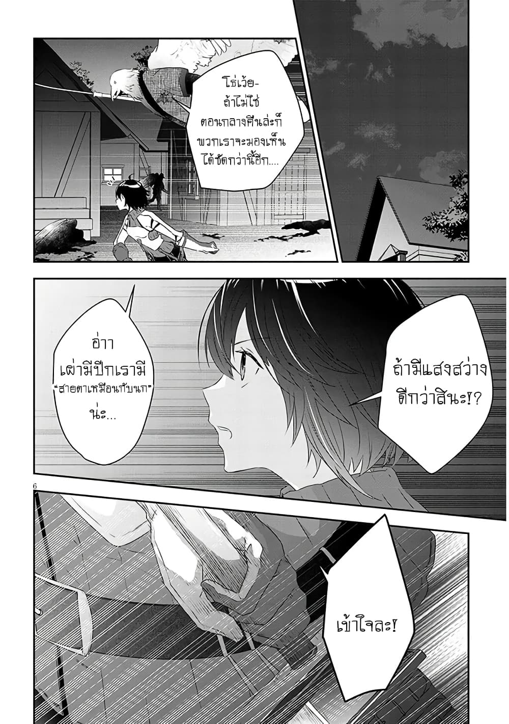 Maou ni Natta node, Dungeon Tsukutte Jingai Musume to Honobono suru จู่ๆก็ได้เป็นจอมมารแล้วไปสร้างดันเจี้ยนกับสาวที่ต่างโลก 65-65