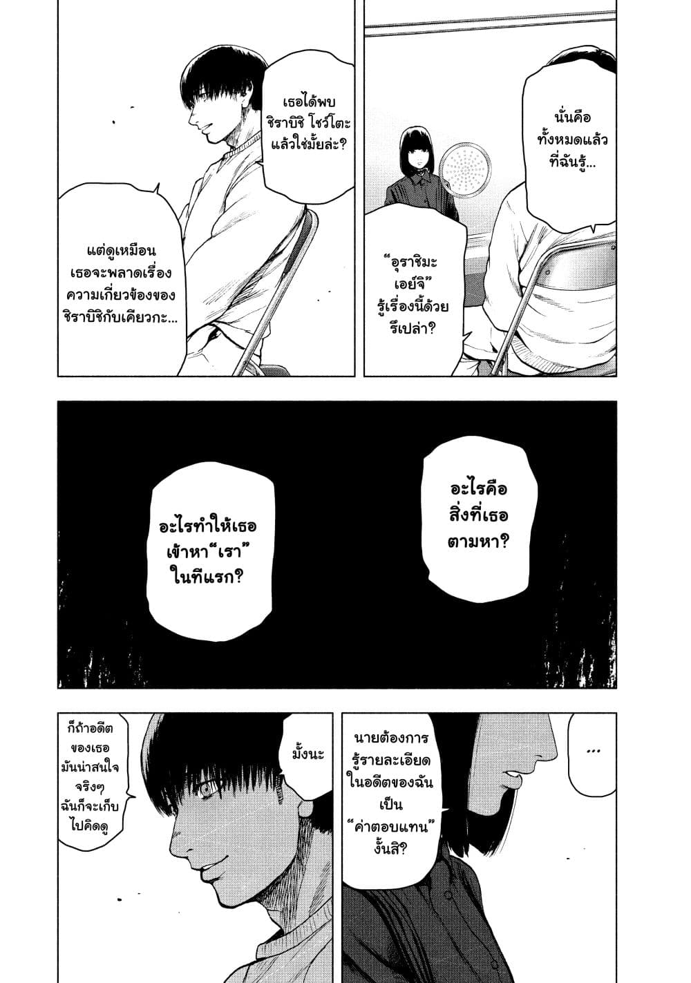 Shin'ai naru Boku e Satsui o Komete 41-41