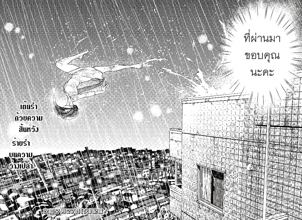 Dandadan 16-อาคุซาระ