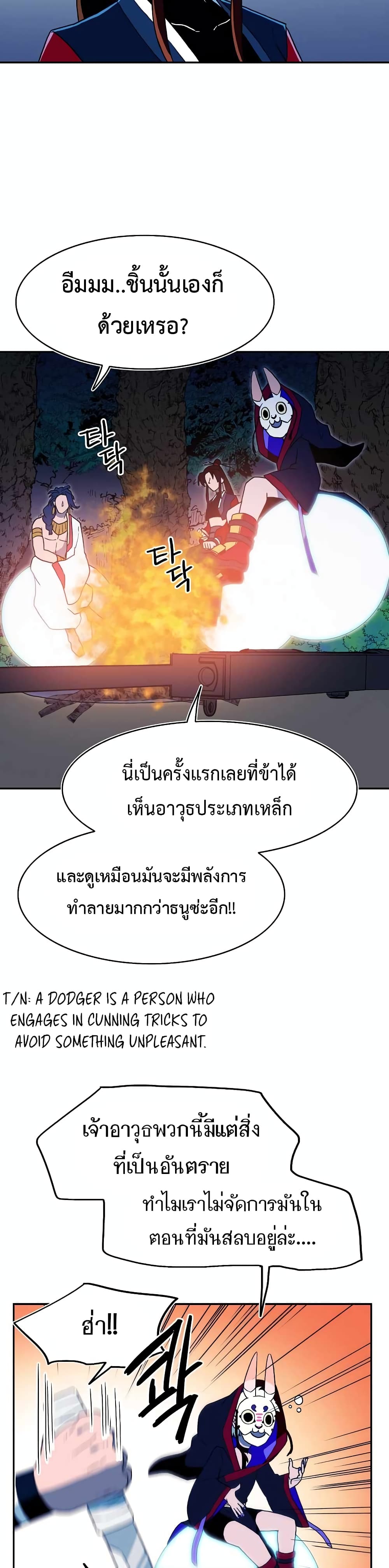 Magical Shooting: Sniper of Steel 7-7