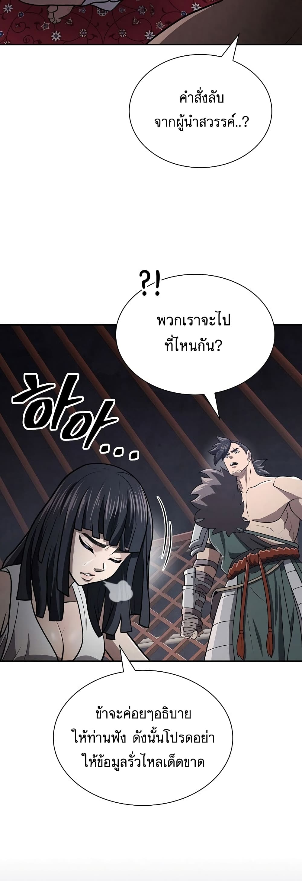 Sword Demon Island 12-12