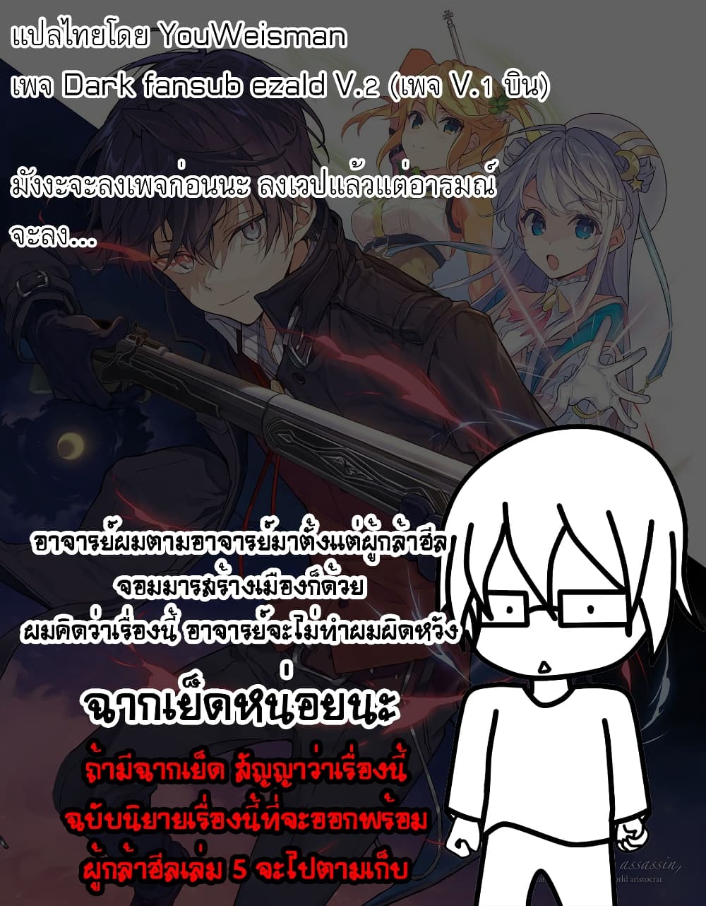 The Best Assassin, Incarnated into a Different World’s Aristocrat สุดยอดมือสังหาร เกิดใหม่เป็นขุนนางที่ต่างโลก 0-0