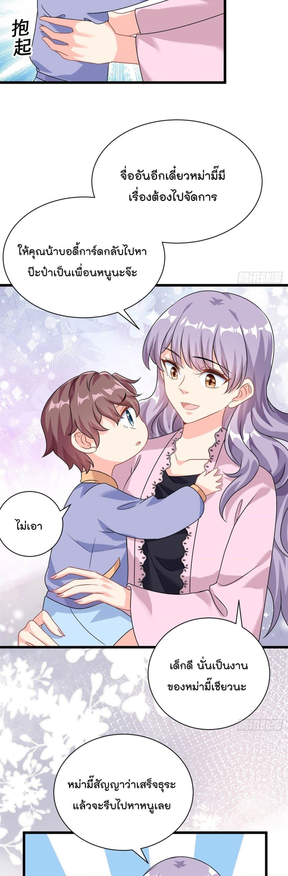 Your Heart Is Safe Now 5-5