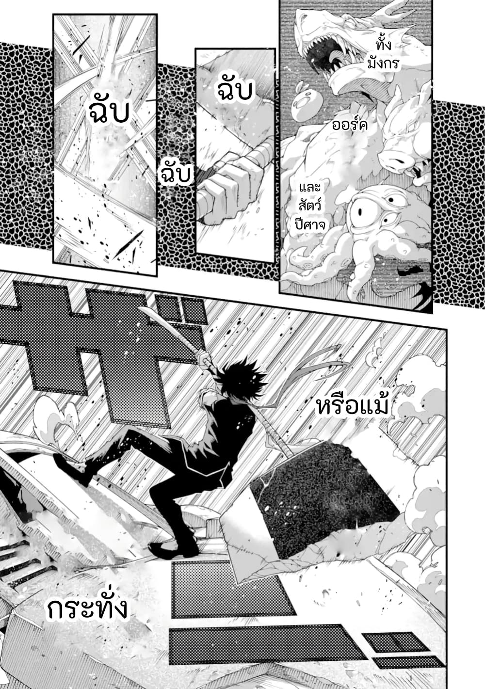 Isekai Cheat Breakers 1-1