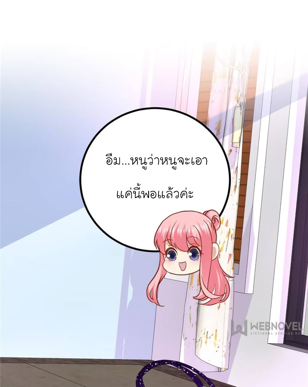 My Beautiful Time with You 94-94