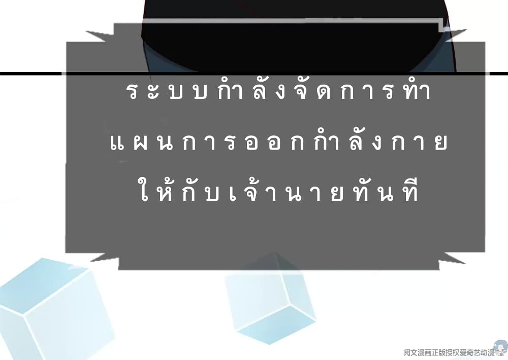 My Sister Is a Famous Actress พี่สาวฉันเป็นดาราดัง 33-33