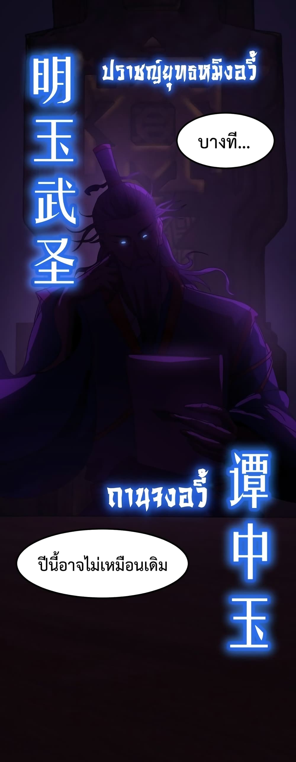 Gao Wu Landing in the next 10,000 years 65-65