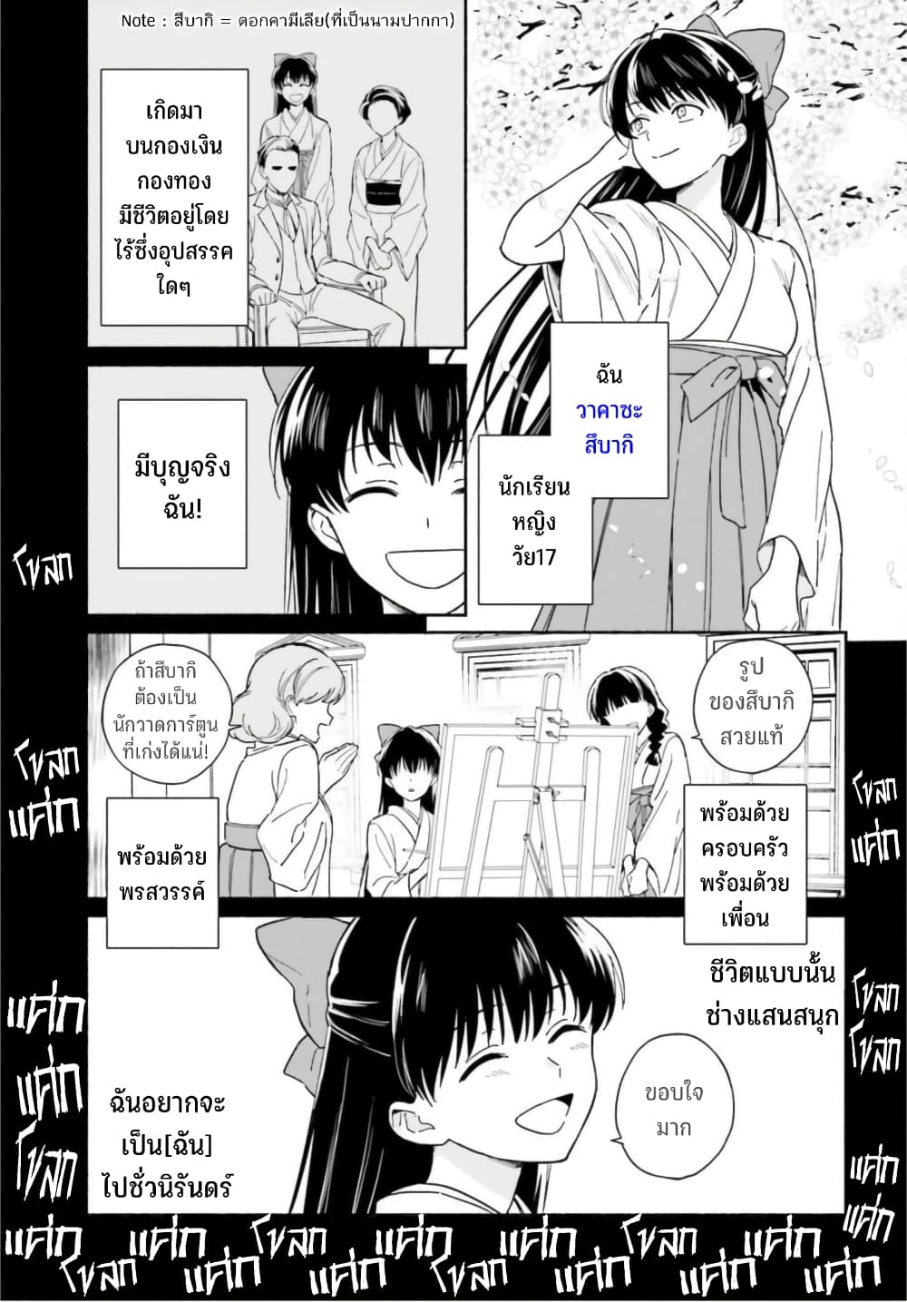 Nagisa no Shark Maid 8-นี่คือวิถีการใช้ชีวิตของฉัน