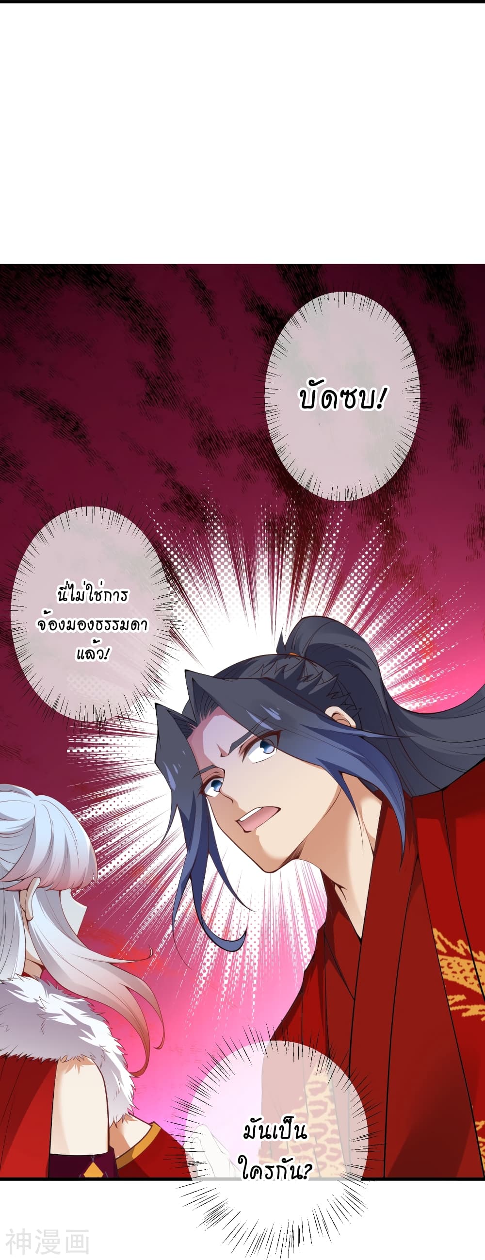 Against the Gods อสูรพลิกฟ้า 491-491