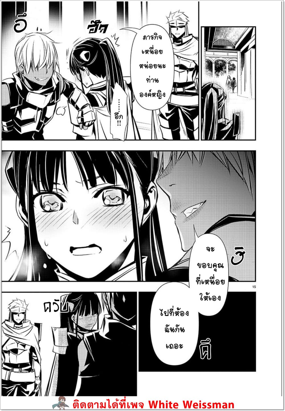 Isekai NTR 35-35