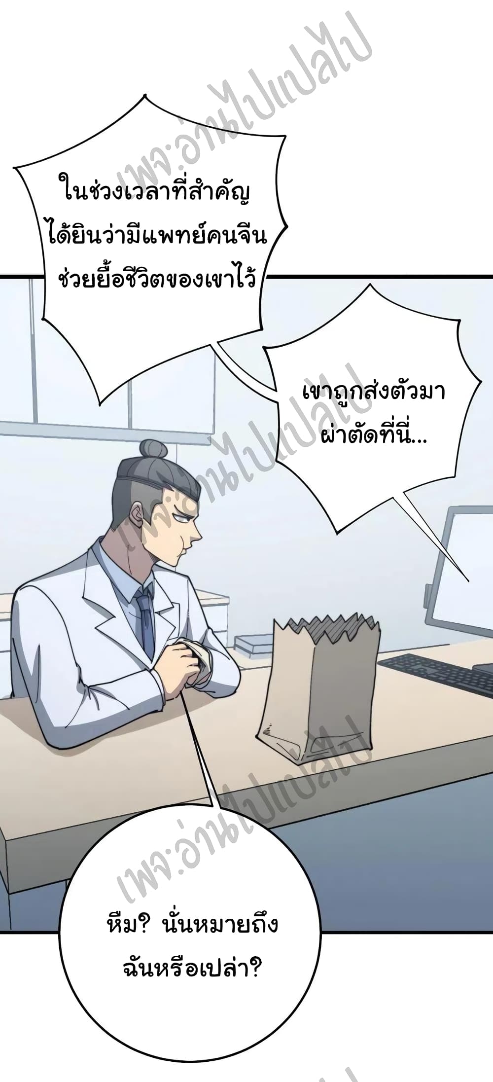 Bad Hand Witch Doctor 141-141