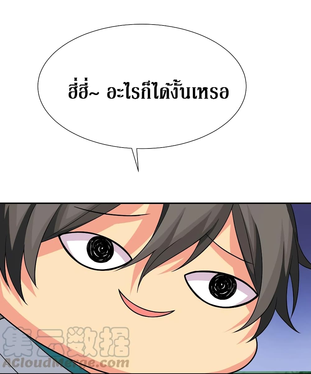 Cultivation Girl Want My Body 19-19
