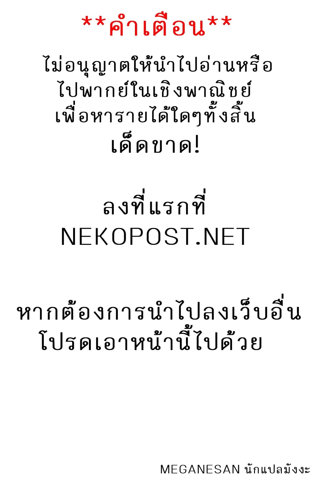 Hitomi-chan Is Shy With Strangers วันๆของน้องฮิโตมิก็เป็นแบบนี้แหล่ะ 29-29