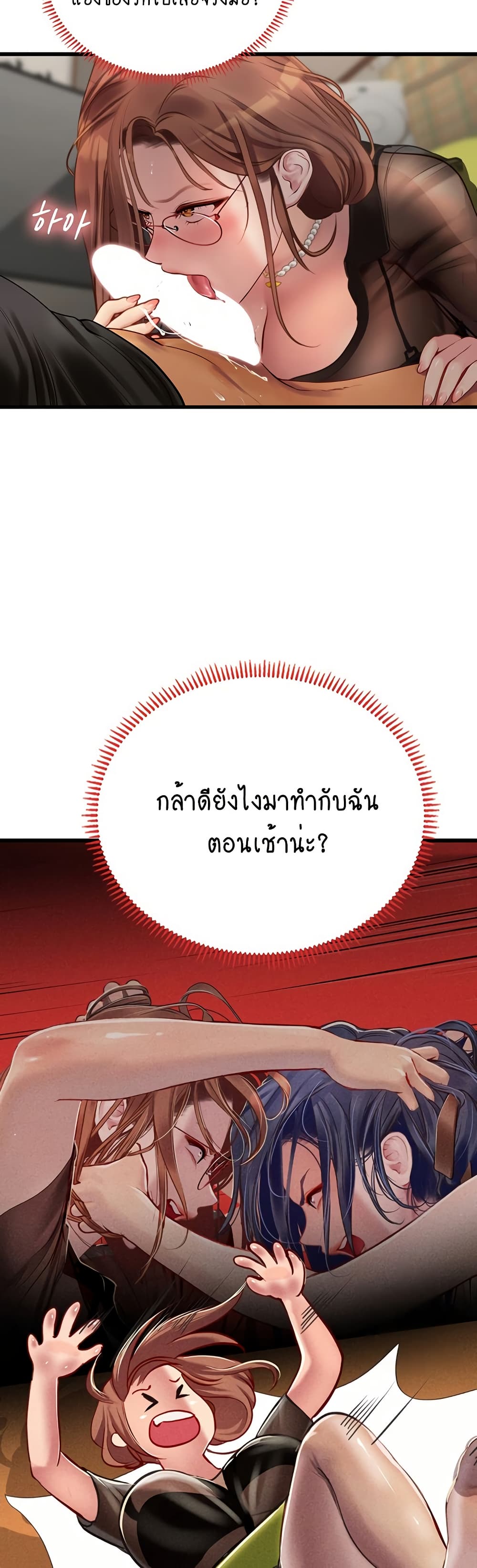 Intern Haenyeo 62-62