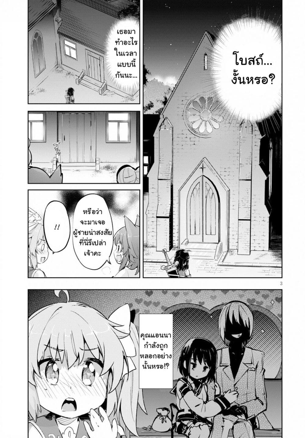 Kenshi o Mezashite Nyugaku Shitanoni Maho Tekisei 9999 Nandesukedo!? 23-ค่อยๆเข้าใกล้ความลับของคุณแอนนา