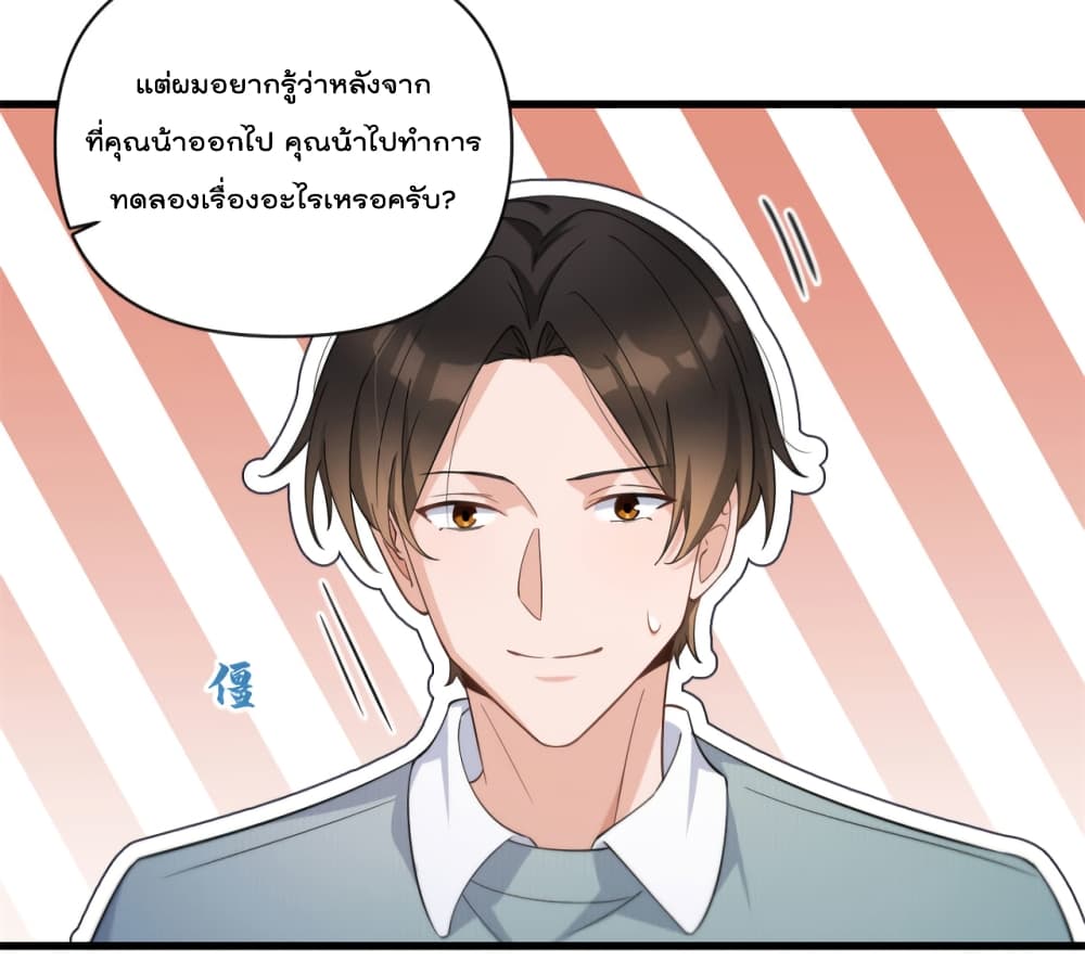 Remember Me? จำฉันได้หรือเปล่า? 129-129
