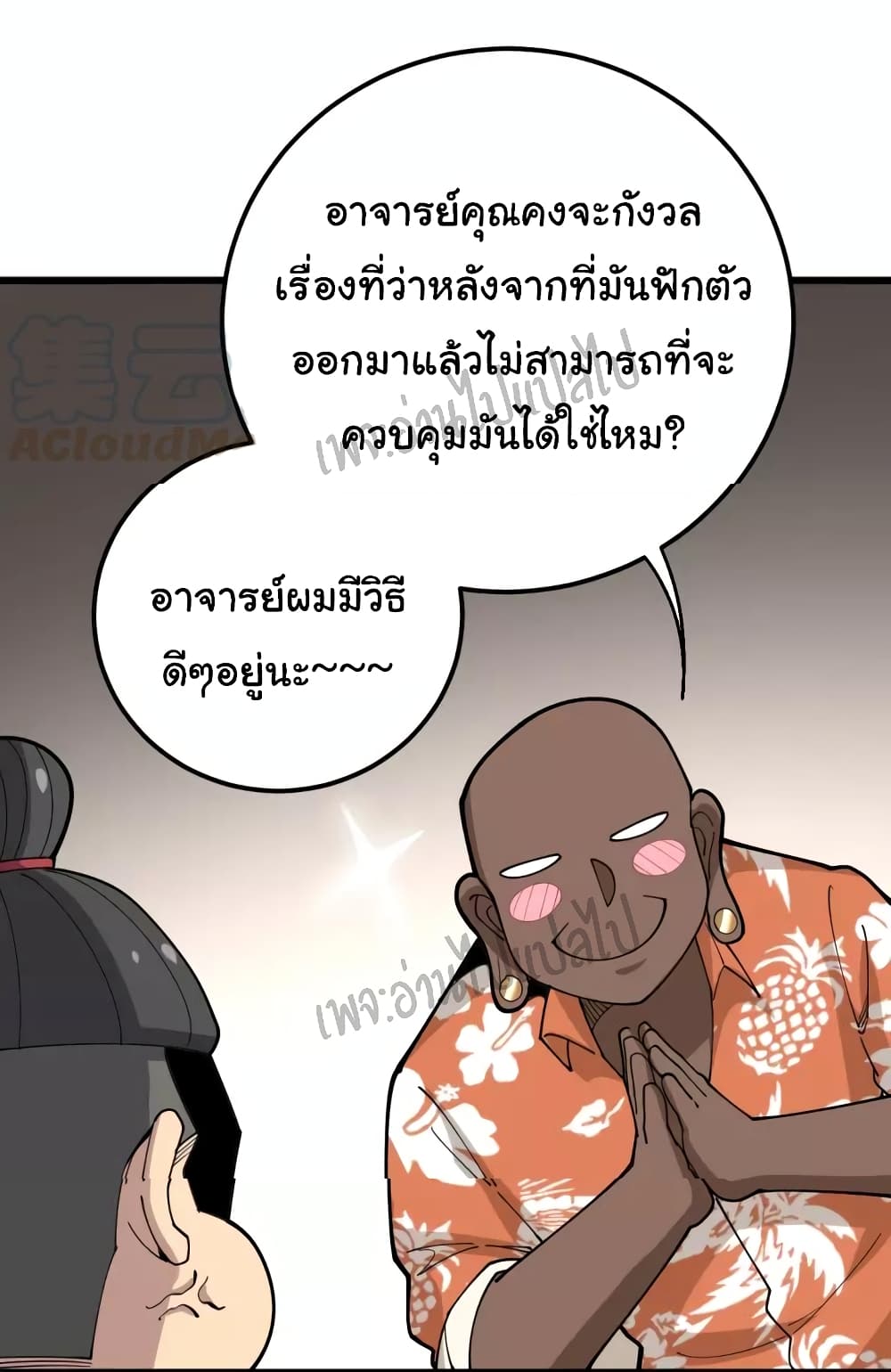 Bad Hand Witch Doctor 63-63