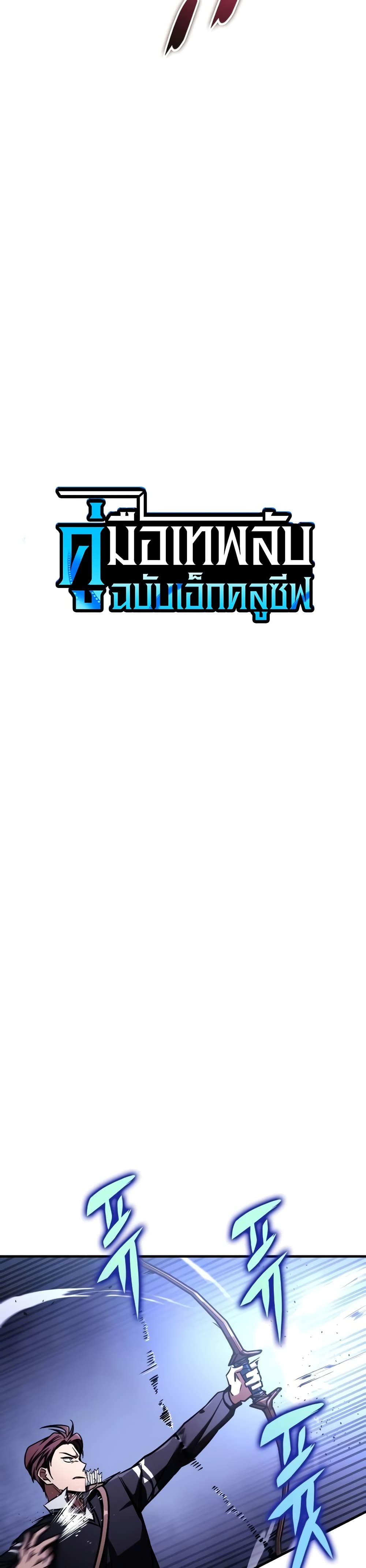 My Exclusive Tower Guide 8-8
