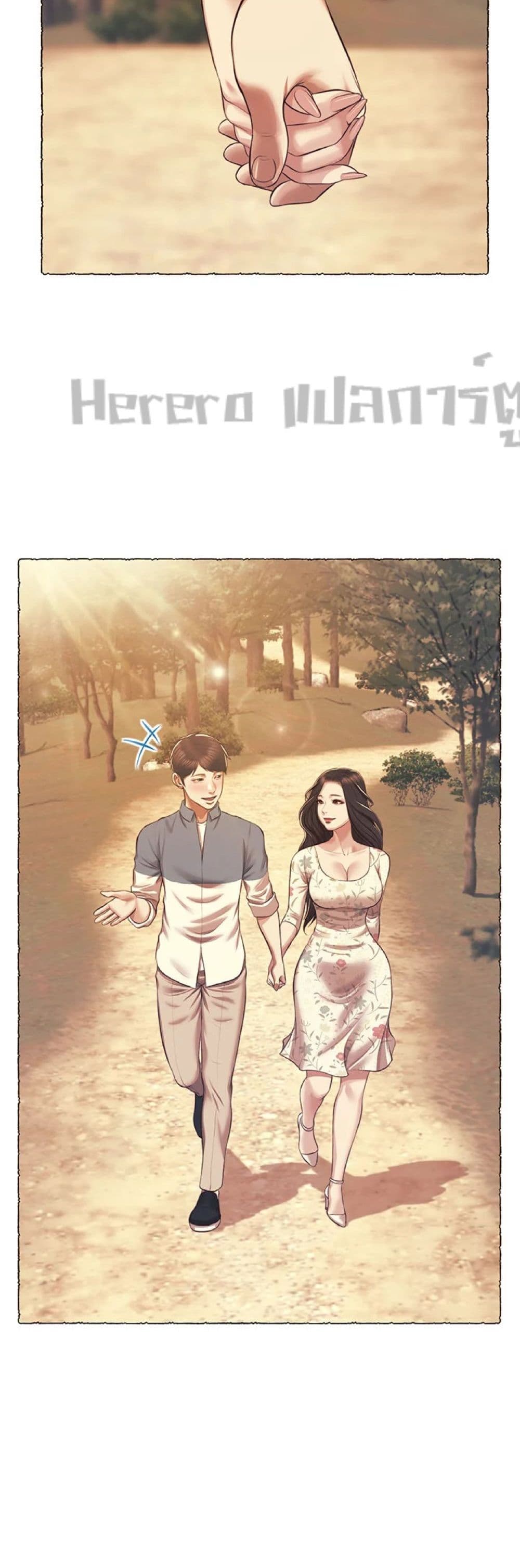 Innocent Age 50-ตอนจบ
