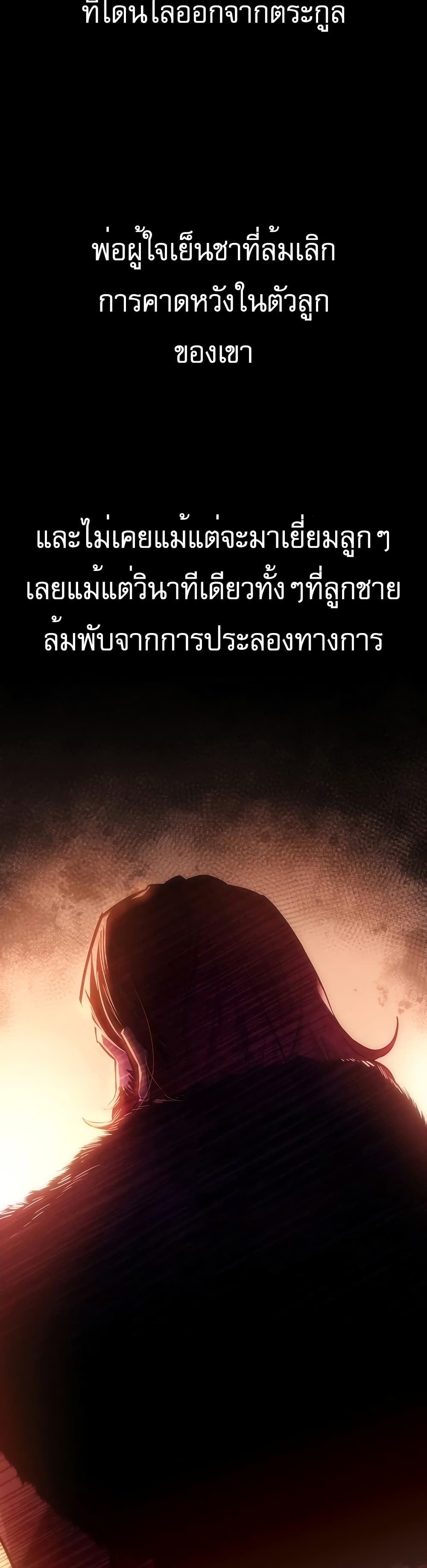 Regressor of the Fallen Family 2-2