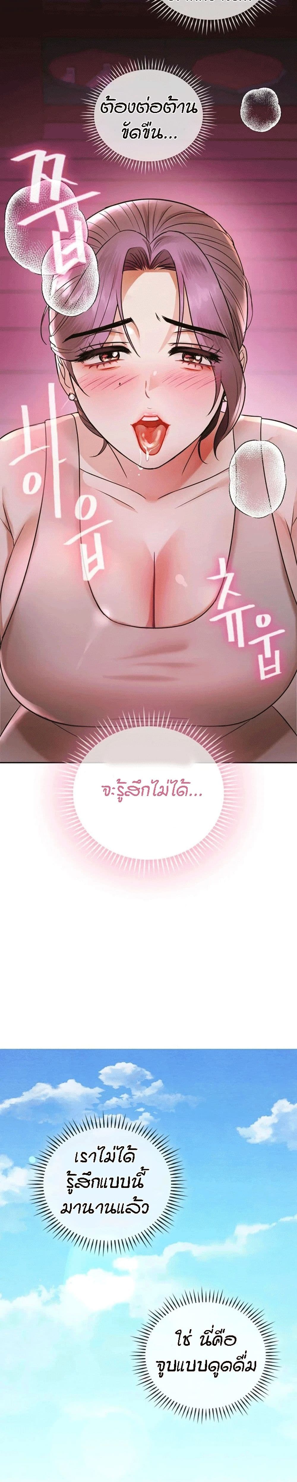 Seducing Mother 6-6
