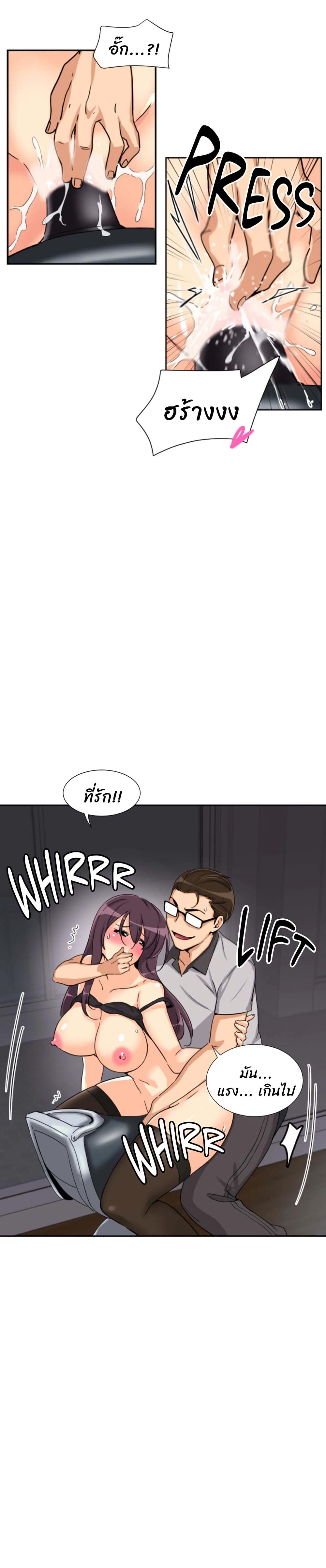 How to Train Your Wife 28-28
