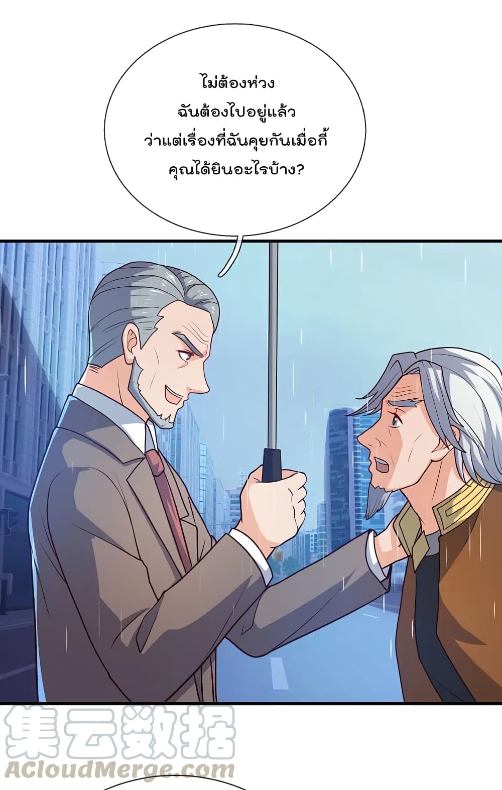 The Legend God of War in The City ตำนานเทพเซียนสงครามไร้พ่ายแห่งนคร 122-122