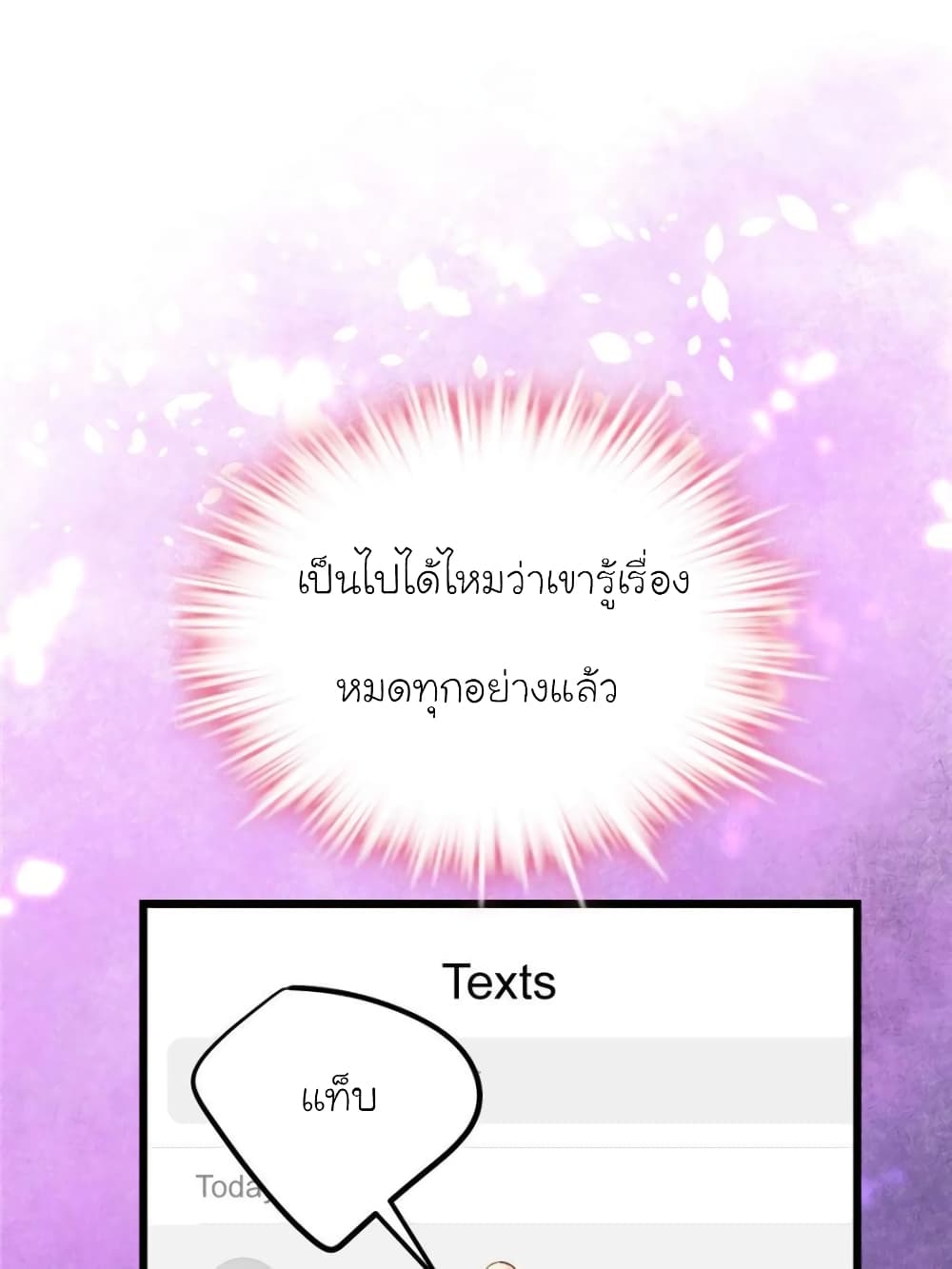 My Beautiful Time with You 131-131