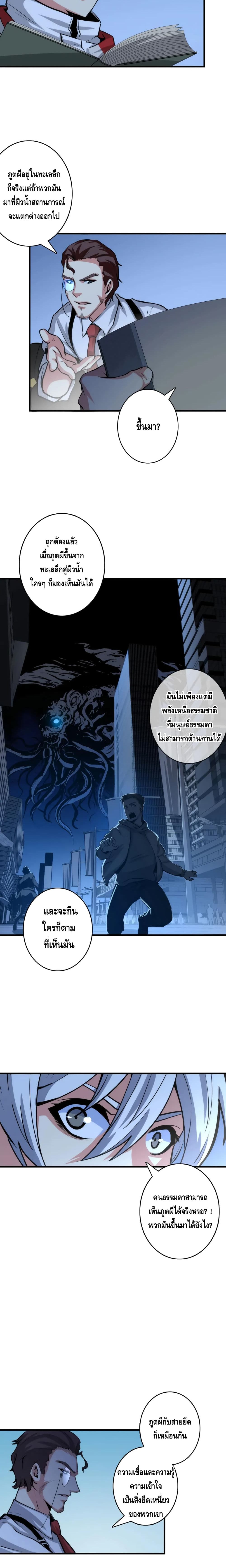 Become The Lord Of Cthulhu 18-18