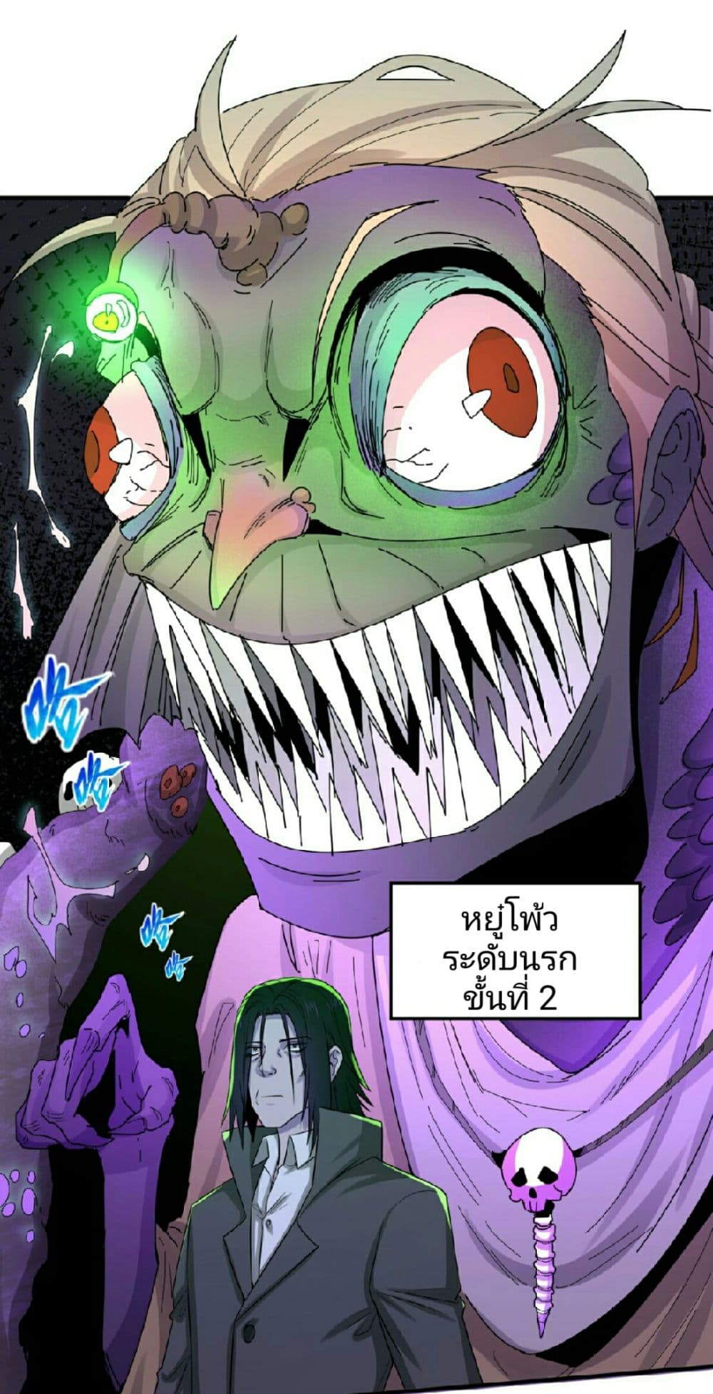 The Age of Ghost Spirits 64-64