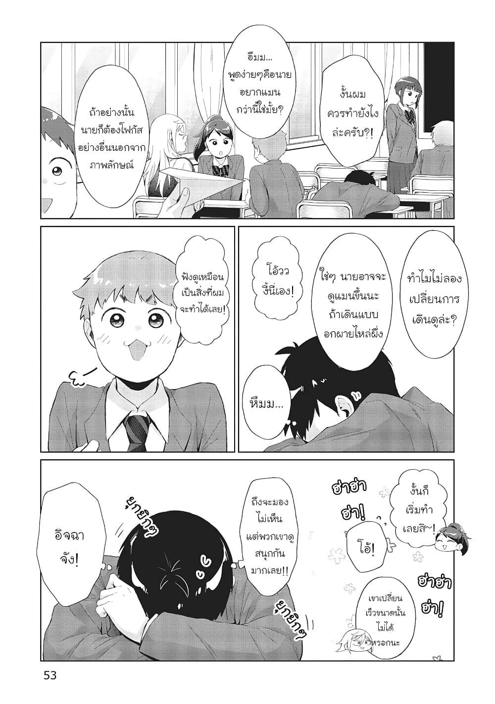 Tonari no Furi-san ga Tonikaku Kowai 30-30