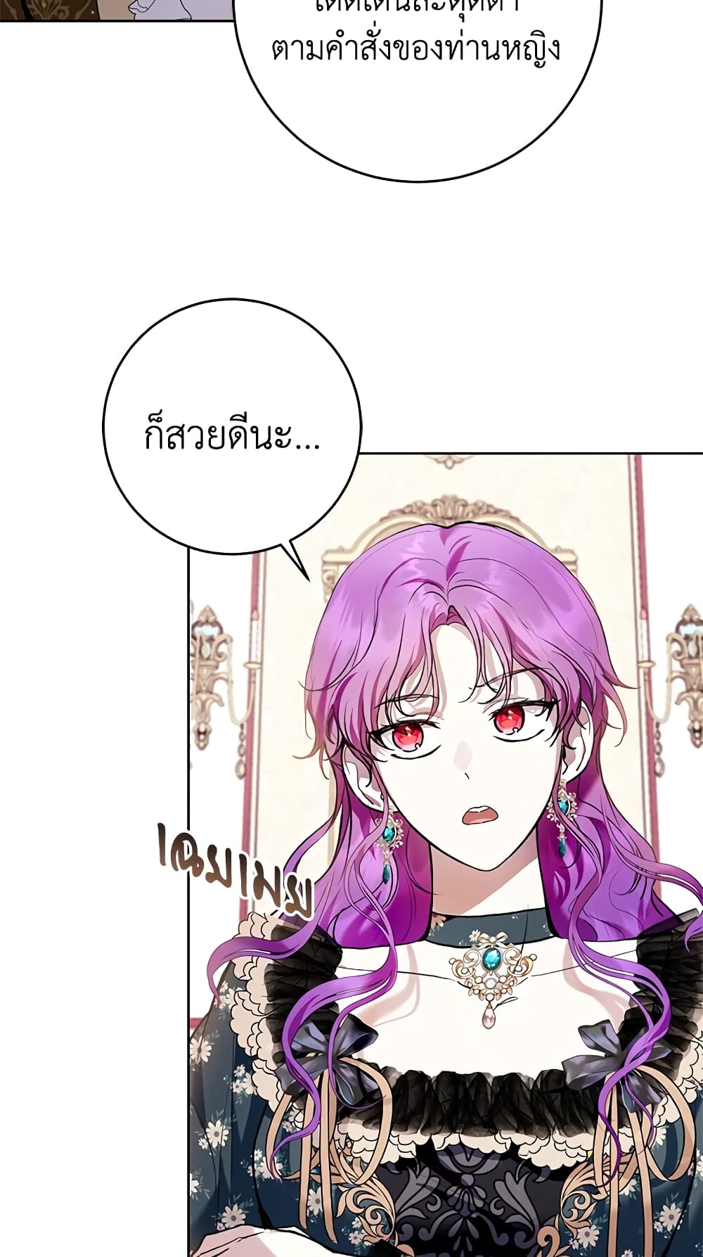 What’s Wrong With Being the Villainess 32-32