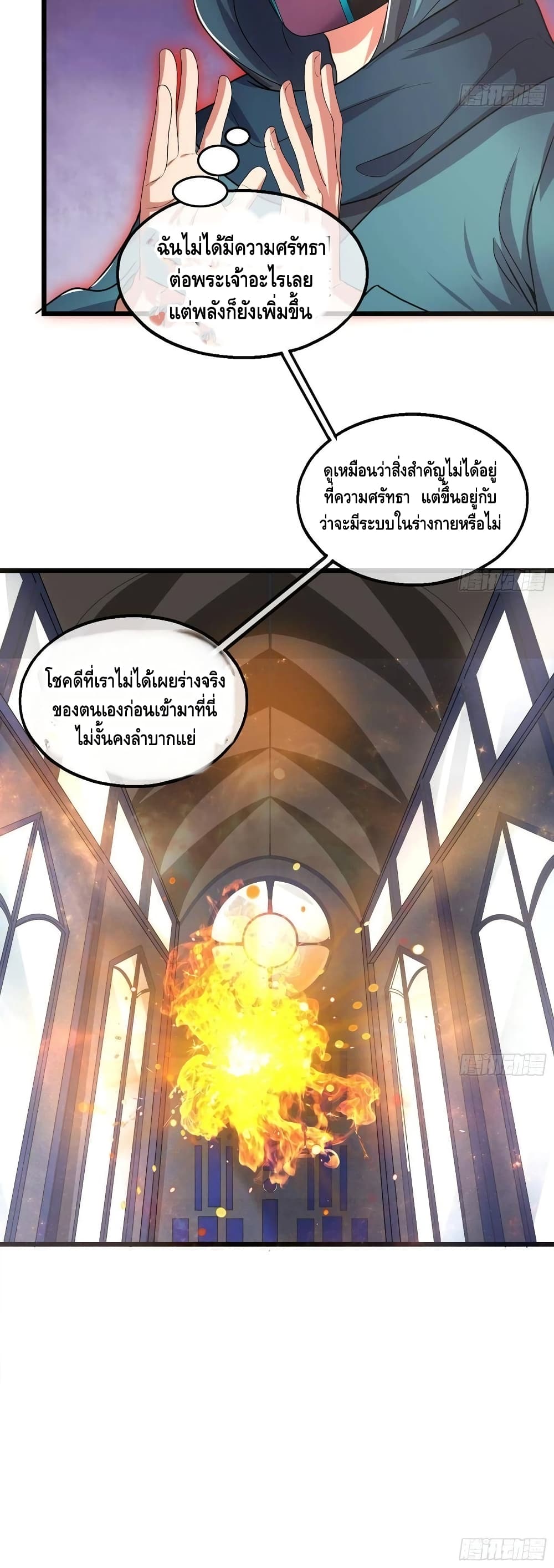Because I Have Super Gold System เพราะฉันนั้นมีระบบทองคำสุดเทพยังไงล่ะ! 150-150