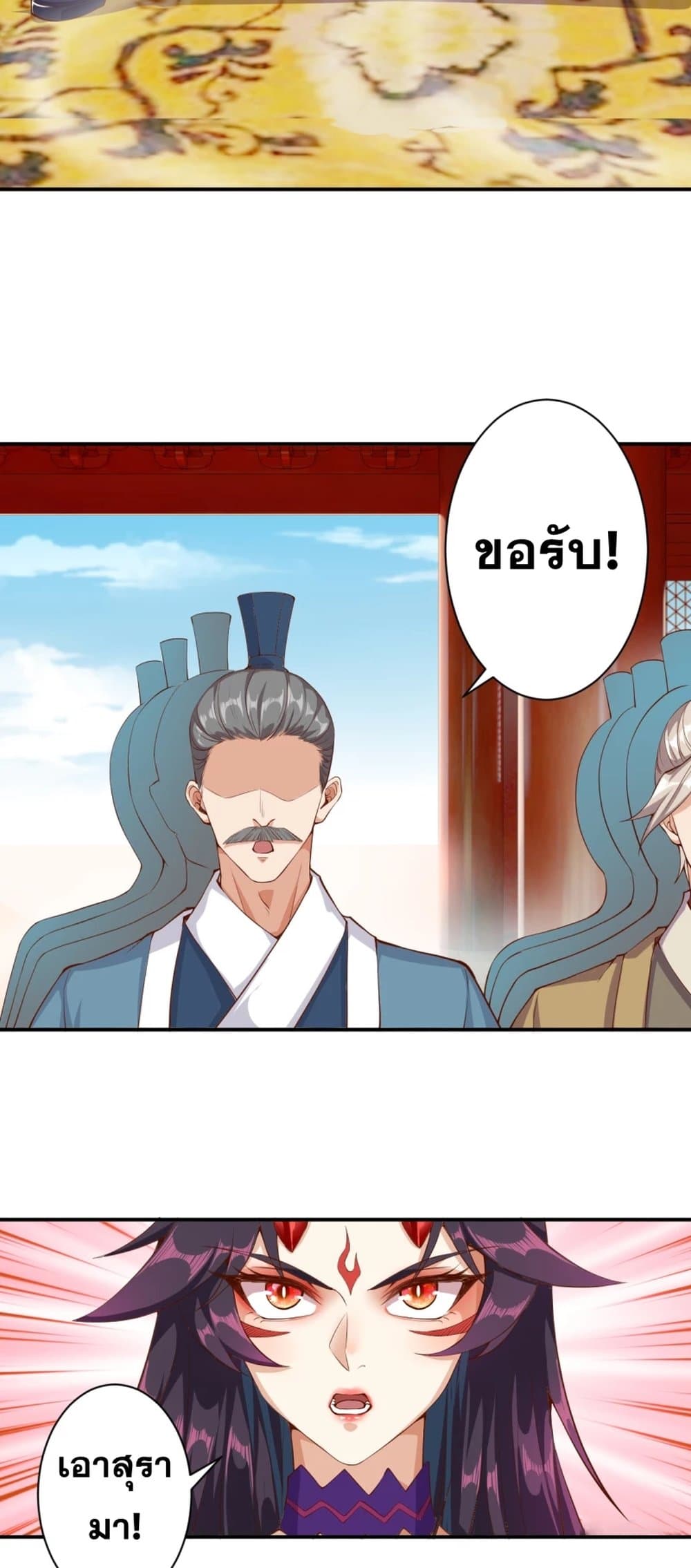 Against the Gods อสูรพลิกฟ้า 350-350