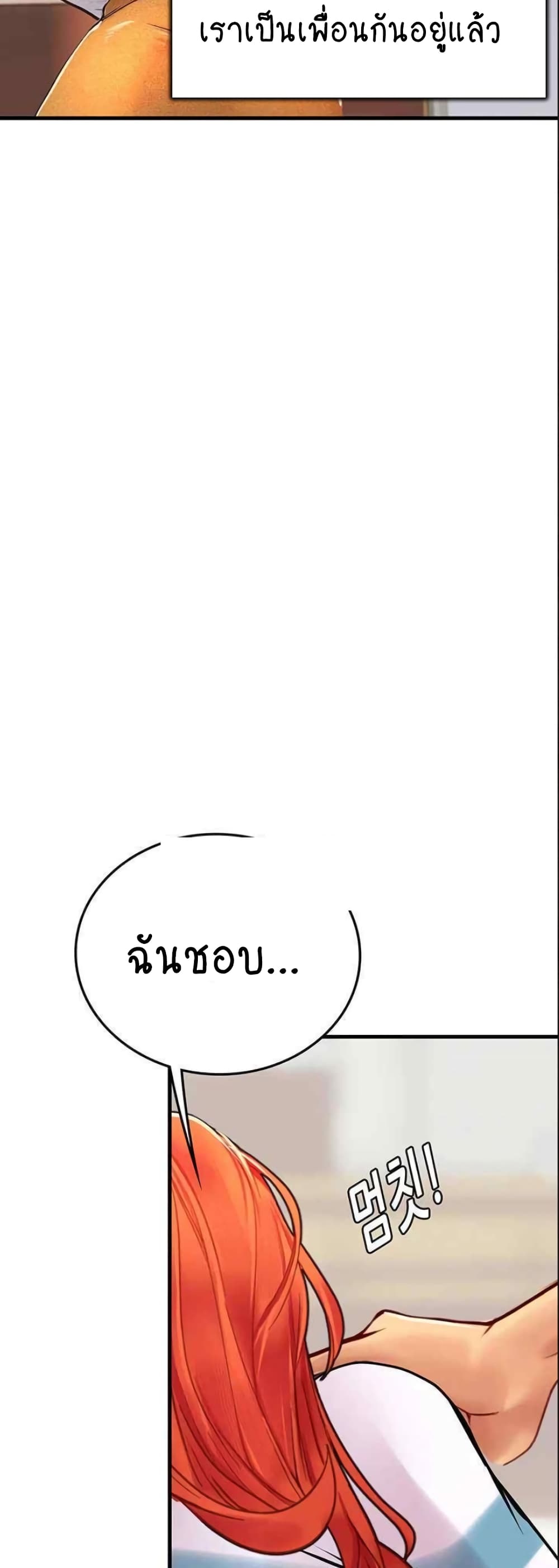 Intern Haenyeo 94-94