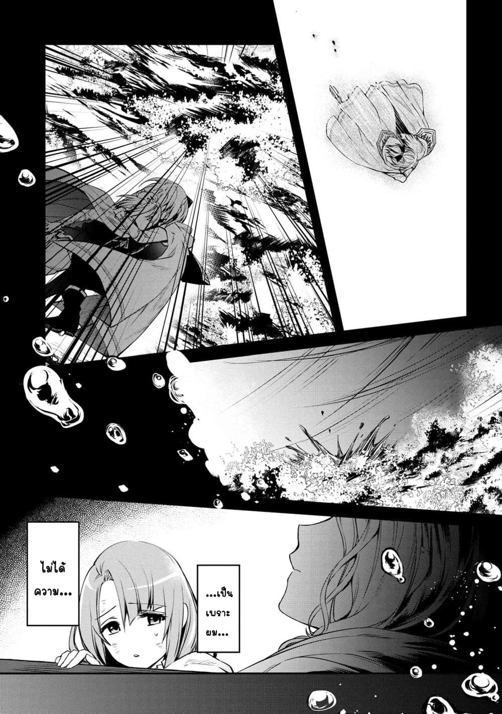 The Strongest Dull Prince’s Secret Battle for the Throne เจ้าชายงี่เง่าสุดแกร่งกับศึกชิงราชสมบัติ 25.2-25.2
