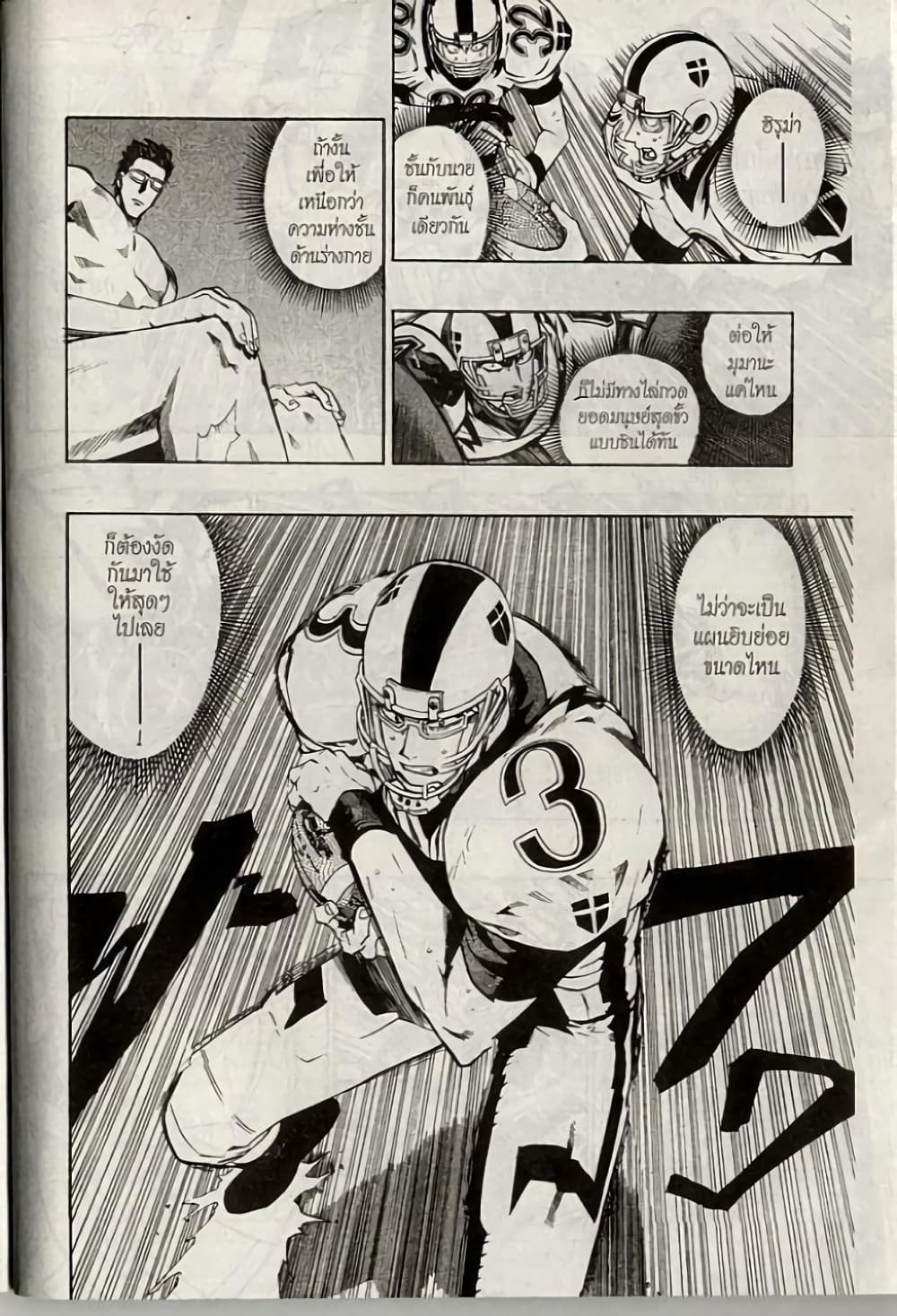 Eyeshield 21 215-215